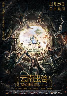 《妇科男大夫》海报